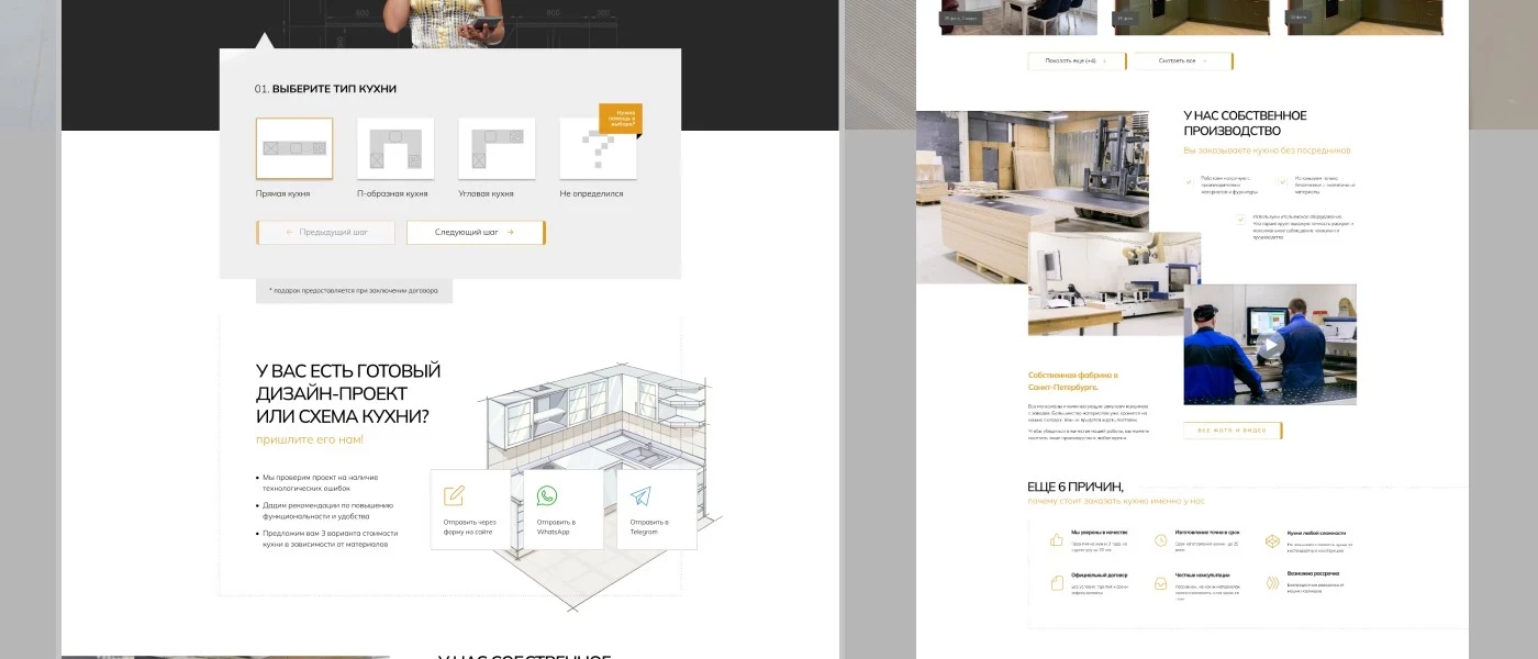 Egoist Kitchens